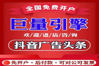 信息流开户常见问题解答：助你顺利开户